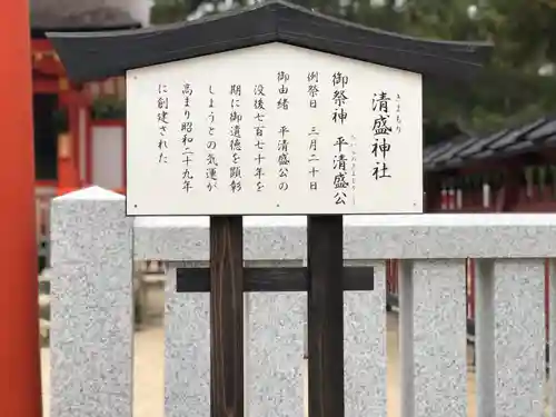清盛神社のその他建物