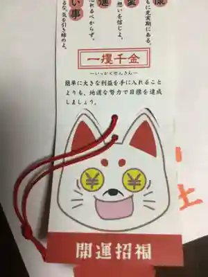 麻布氷川神社(東京都)