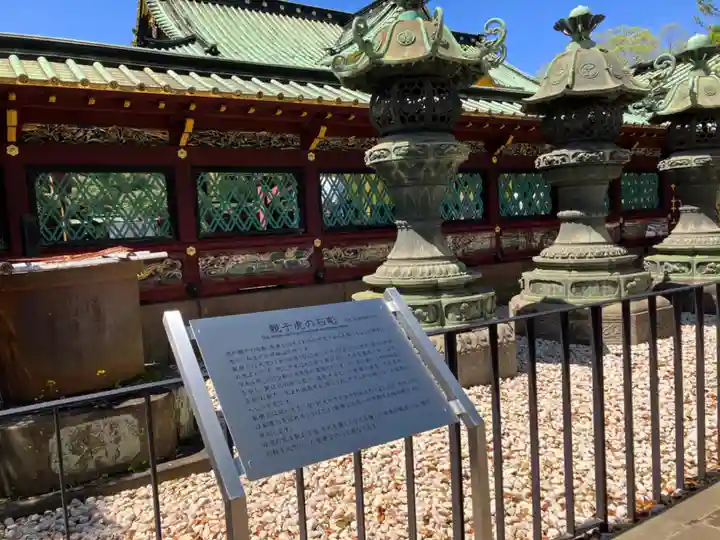 上野東照宮(東京都)