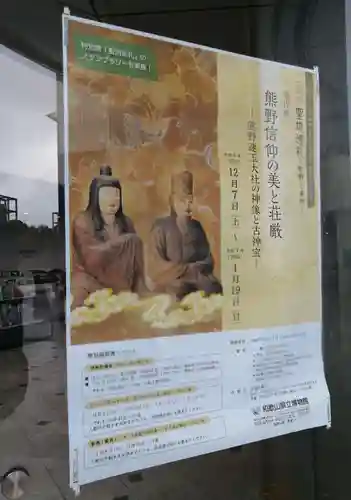 善福院釈迦堂(和歌山県)