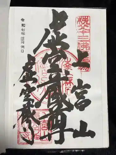 虚空蔵寺(埼玉県)