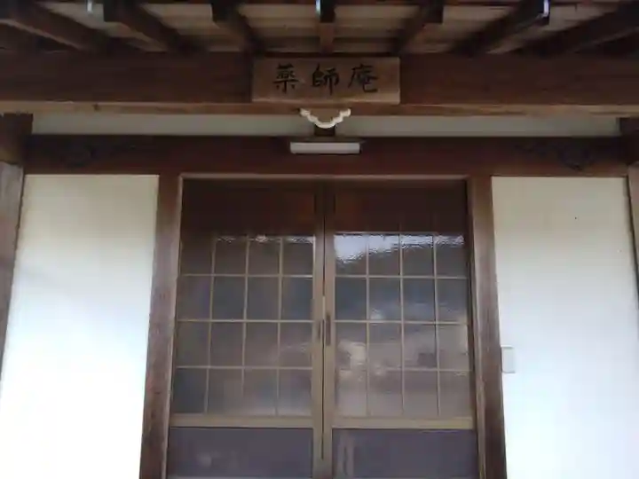 薬師庵(愛知県)