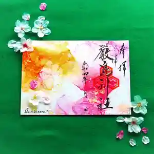 三津厳島神社の御朱印(2022年04月02日(土) 15時59分02秒投稿)