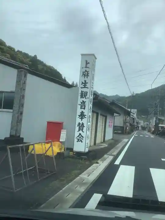 宝樹寺(岐阜県)