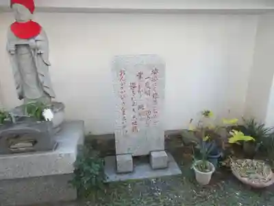 地蔵院(東京都)