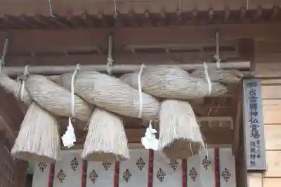 須我神社(島根県)