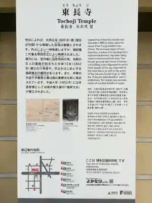 東長寺(福岡県)