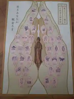 月蔵院(山形県)