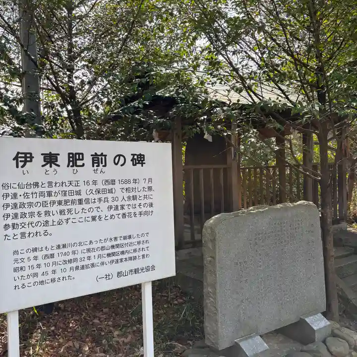 日吉神社(福島県)