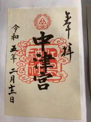 江島神社(神奈川県)