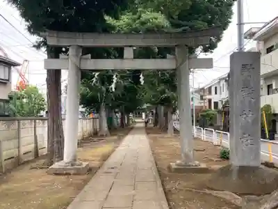 尉殿神社の鳥居