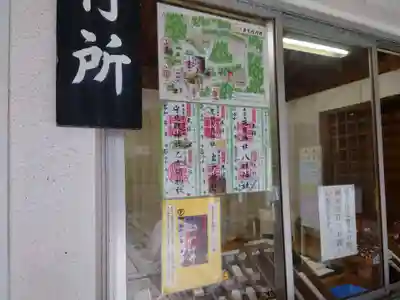 砥鹿神社（奥宮）(愛知県)