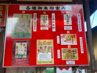 鷲子山上神社のその他建物