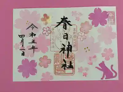 春日神社(福岡県)