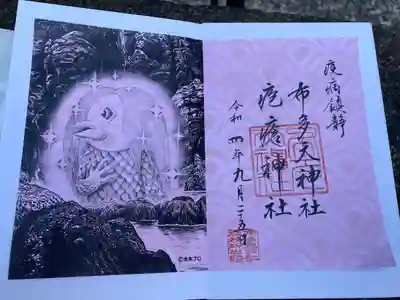 布多天神社(東京都)