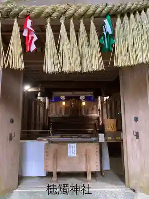 槵觸神社(宮崎県)