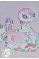 舞子六神社/まいこむの宮の御朱印