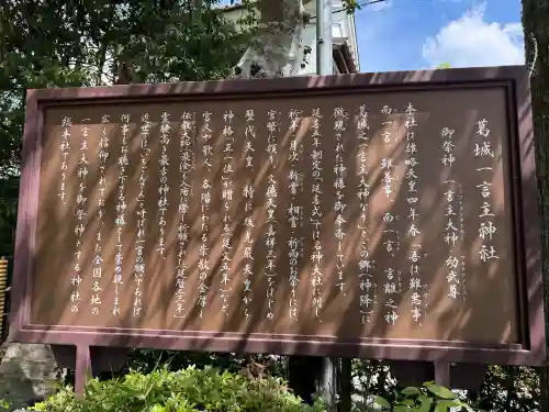 葛城一言主神社の{uncategorized: "未分類", other: "その他", undefined: "問題あり", building: "その他建物", grave: "お墓", sacred_gate: "鳥居", guardian: "狛犬", statue: "像", buddha: "仏像", history: "歴史", nature: "自然", garden: "庭園", animal: "動物", pagoda: "塔", temizu: "手水舎", mountain_gate: "山門・神門", sanctuary: "本殿・本堂", subordinate: "末社・摂社", art: "芸術", scenery: "景色", jizo: "地蔵", ema: "絵馬", goshuin: "御朱印", omikuji: "おみくじ", items: "授与品その他", amulet: "お守り", goshuincho: "御朱印帳", eats: "食事", festival: "お祭り", votive_dance: "神楽", shichigosan: "七五三参", wedding: "結婚式", experience: "体験その他", initially: "初詣", around: "周辺", anti_infection: "感染症対策"}
