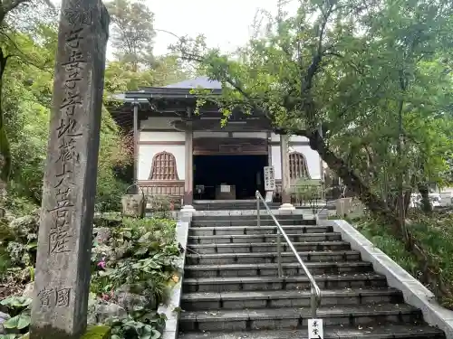 金生山 明星輪寺(岐阜県)