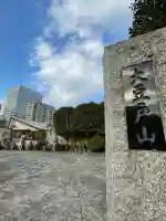 正覚院の{uncategorized: "未分類", other: "その他", undefined: "問題あり", building: "その他建物", grave: "お墓", sacred_gate: "鳥居", guardian: "狛犬", statue: "像", buddha: "仏像", history: "歴史", nature: "自然", garden: "庭園", animal: "動物", pagoda: "塔", temizu: "手水舎", mountain_gate: "山門・神門", sanctuary: "本殿・本堂", subordinate: "末社・摂社", art: "芸術", scenery: "景色", jizo: "地蔵", ema: "絵馬", goshuin: "御朱印", omikuji: "おみくじ", items: "授与品その他", amulet: "お守り", goshuincho: "御朱印帳", eats: "食事", festival: "お祭り", votive_dance: "神楽", shichigosan: "七五三参", wedding: "結婚式", experience: "体験その他", initially: "初詣", around: "周辺", anti_infection: "感染症対策"}