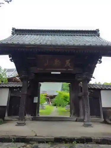 慈眼寺(群馬県)