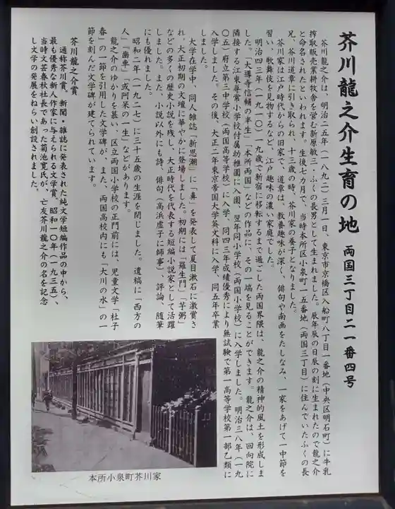 榛稲荷神社(東京都)