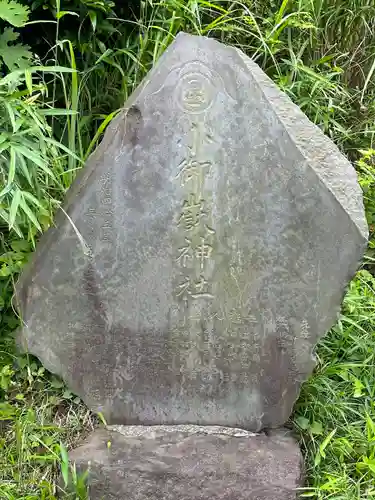 富士山神社(神奈川県)