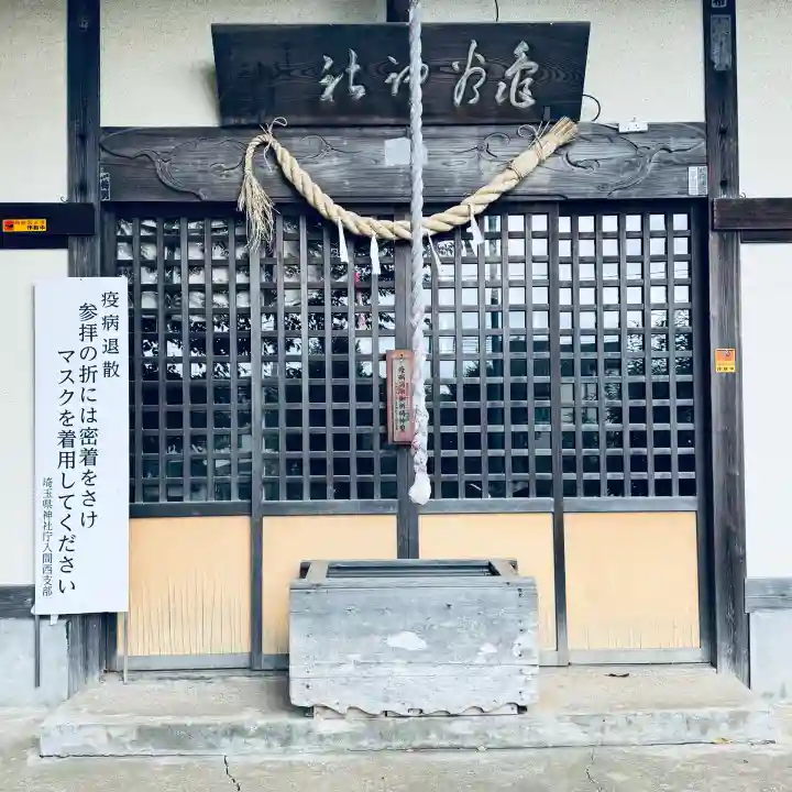 亀谷神社(埼玉県)