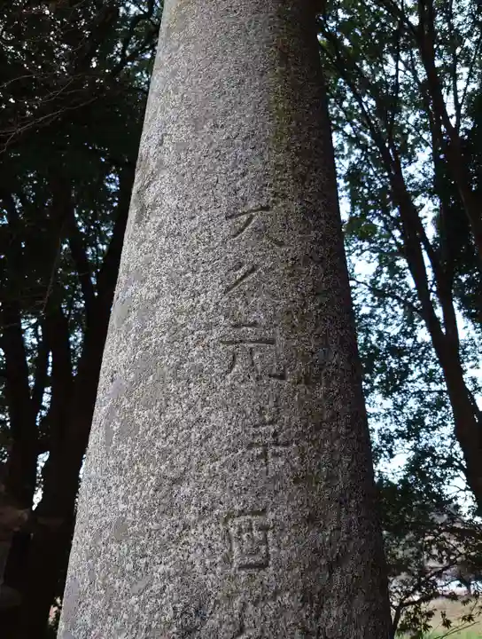 浮島神社(福島県)