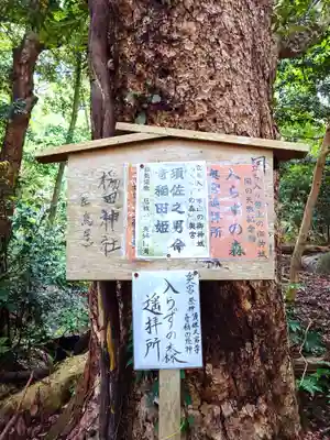 氣多大社(石川県)