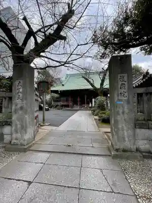 護国院(東京都)