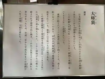 妙心寺（妙心禅寺）(京都府)