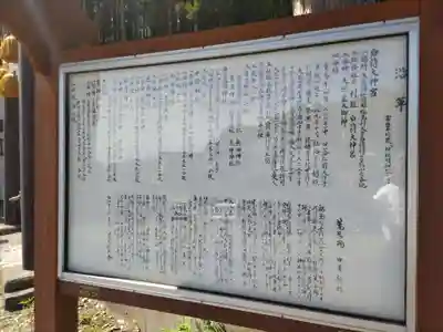 白符大神宮の歴史