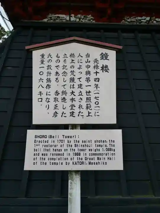 成田山新勝寺のその他建物