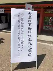 住吉大社の建物その他