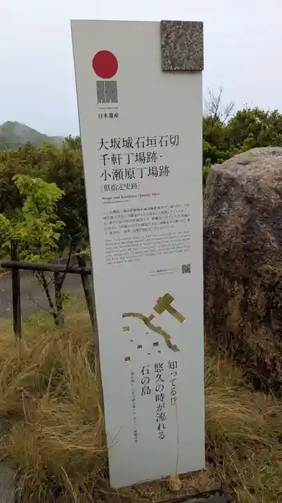 小瀬石鎚神社の歴史