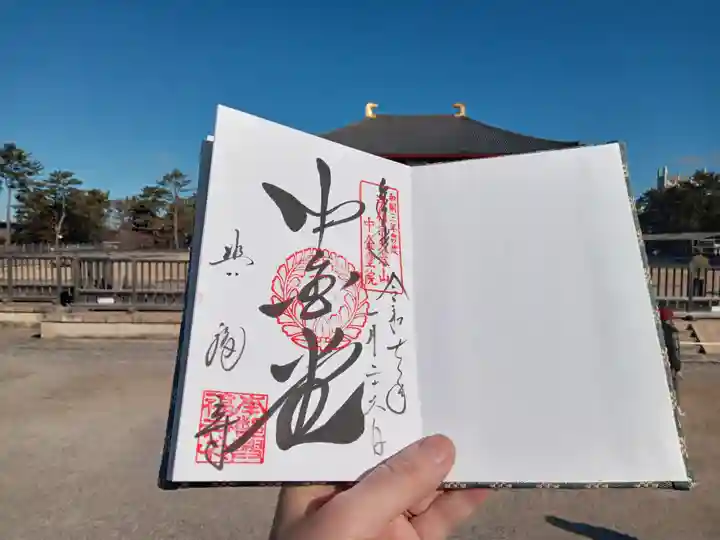 興福寺 中金堂の御朱印