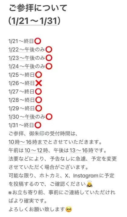 聖光寺(福岡県)