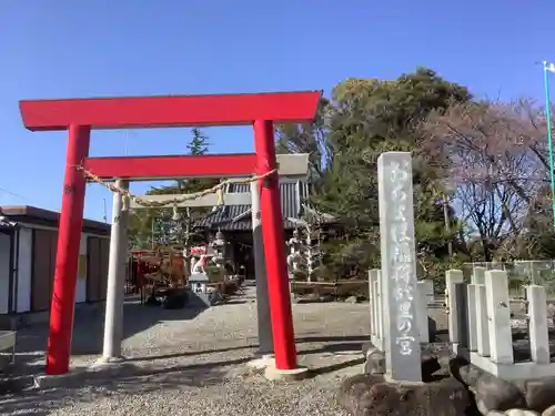 おちょぼ稲荷故里の宮の鳥居