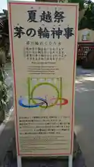 素盞嗚神社の建物その他