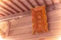 八幡神社(宮城県)