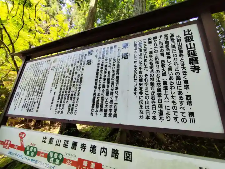 延暦寺 根本中堂(滋賀県)