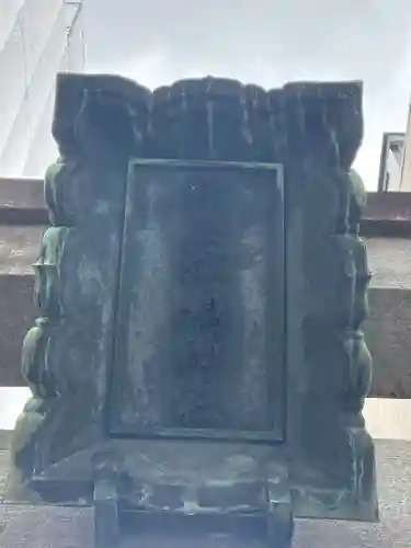 新玉津島神社(京都府)