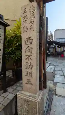 法善寺(大阪府)