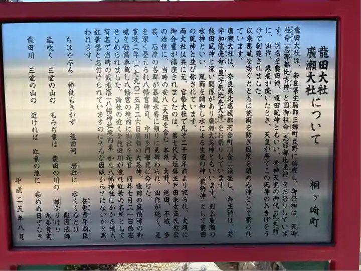 大垣八幡神社(岐阜県)