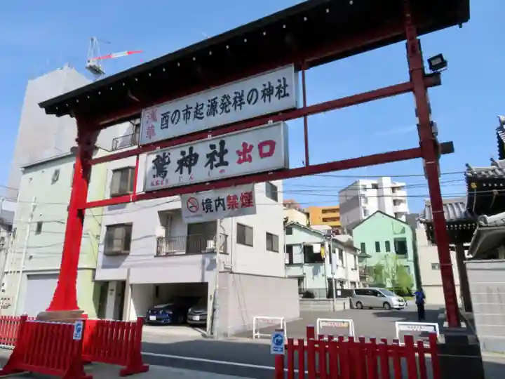 鷲神社のその他建物
