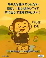 木舟山 順教寺(広島県)