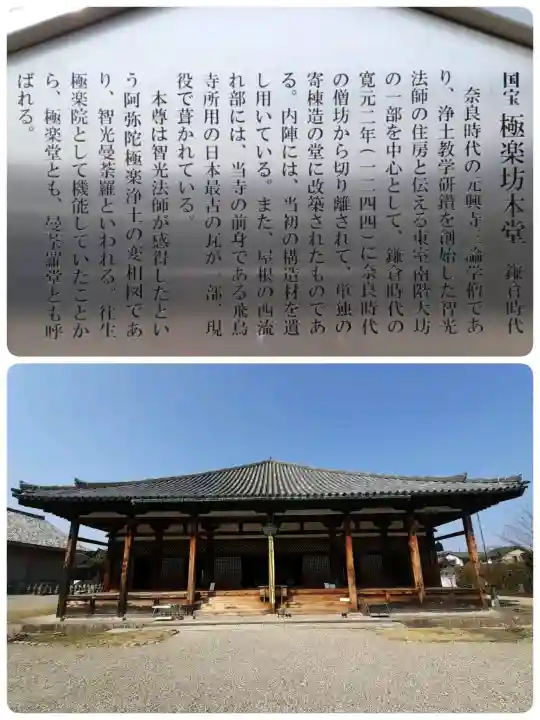 元興寺の{uncategorized: "未分類", other: "その他", undefined: "問題あり", building: "その他建物", grave: "お墓", sacred_gate: "鳥居", guardian: "狛犬", statue: "像", buddha: "仏像", history: "歴史", nature: "自然", garden: "庭園", animal: "動物", pagoda: "塔", temizu: "手水舎", mountain_gate: "山門・神門", sanctuary: "本殿・本堂", subordinate: "末社・摂社", art: "芸術", scenery: "景色", jizo: "地蔵", ema: "絵馬", goshuin: "御朱印", omikuji: "おみくじ", items: "授与品その他", amulet: "お守り", goshuincho: "御朱印帳", eats: "食事", festival: "お祭り", votive_dance: "神楽", shichigosan: "七五三参", wedding: "結婚式", experience: "体験その他", initially: "初詣", around: "周辺", anti_infection: "感染症対策"}