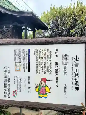 成田山川越別院(埼玉県)