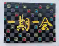 龍岳院(愛知県)